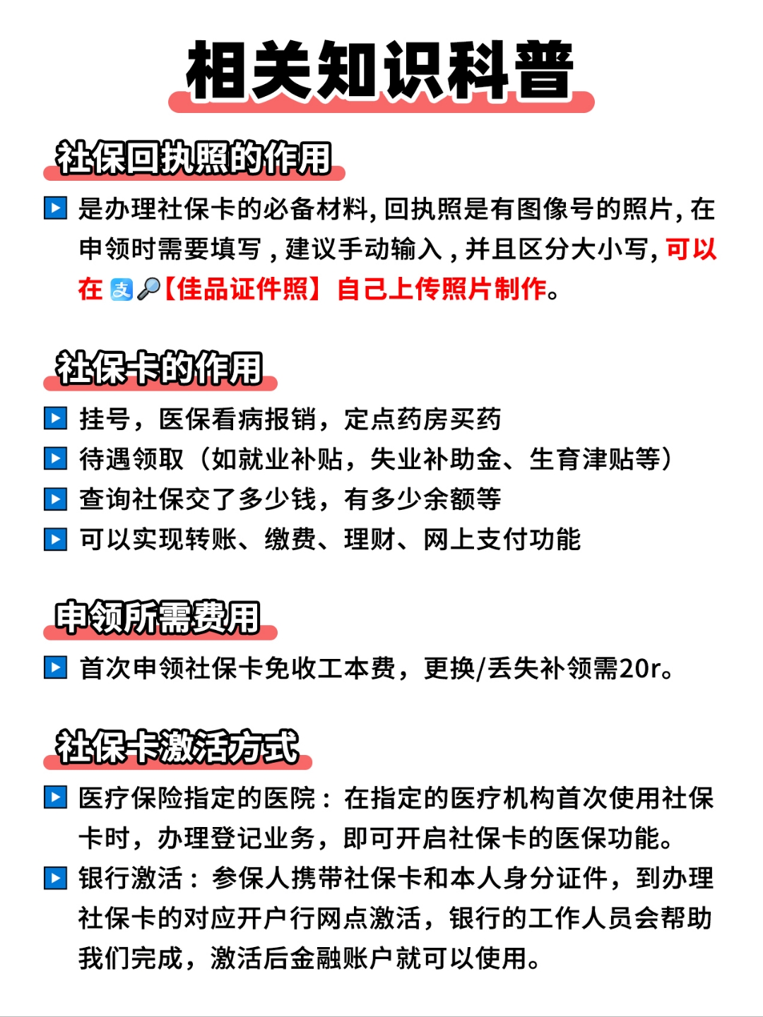桐乡最新医保卡过期影响使用吗方法分析(最方便真实的桐乡医保卡过期了还能报销吗方法)