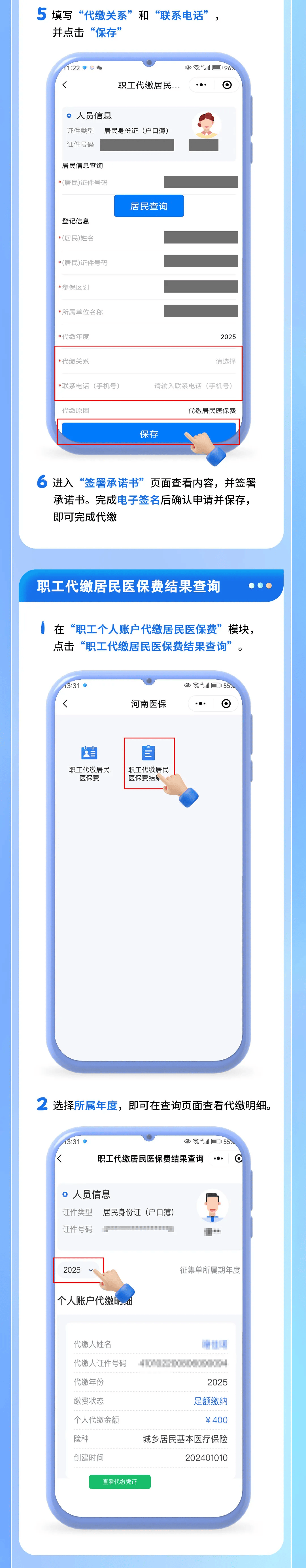 桐乡最新医保提现中介联系方式方法分析(最方便真实的桐乡医保提现中介联系方式500方法)