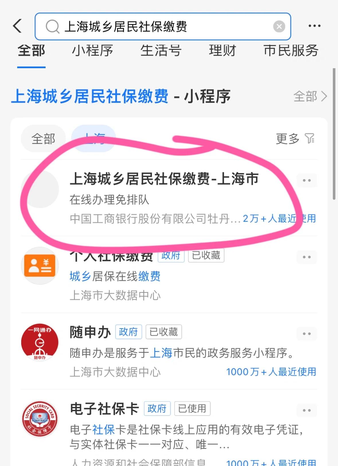 桐乡最新急用钱套医保卡上海方法分析(最方便真实的桐乡药店会帮套医保取现吗方法)