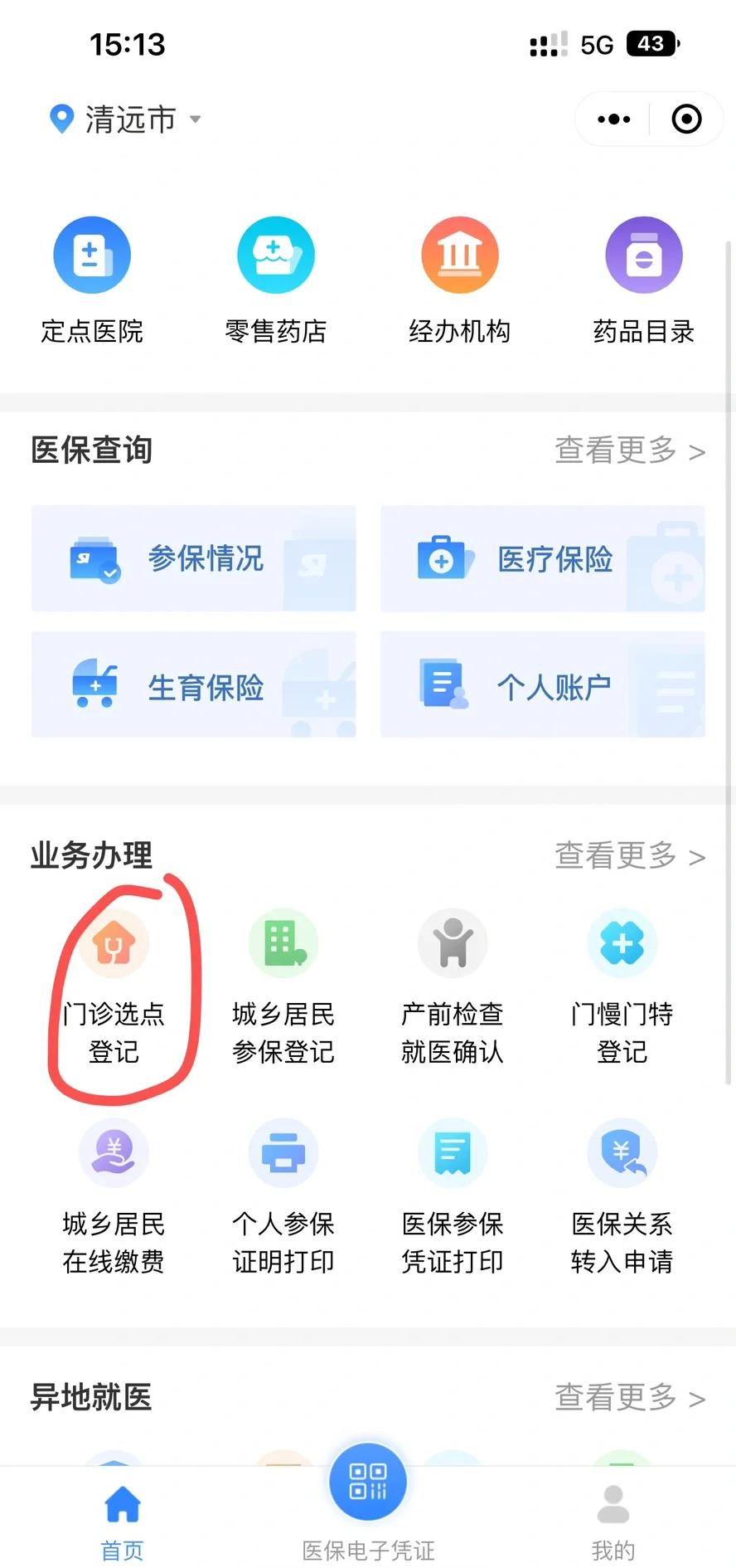 桐乡最新医保换现金秒到账微信方法分析(最方便真实的桐乡医保换现金秒到账微信违法吗方法)