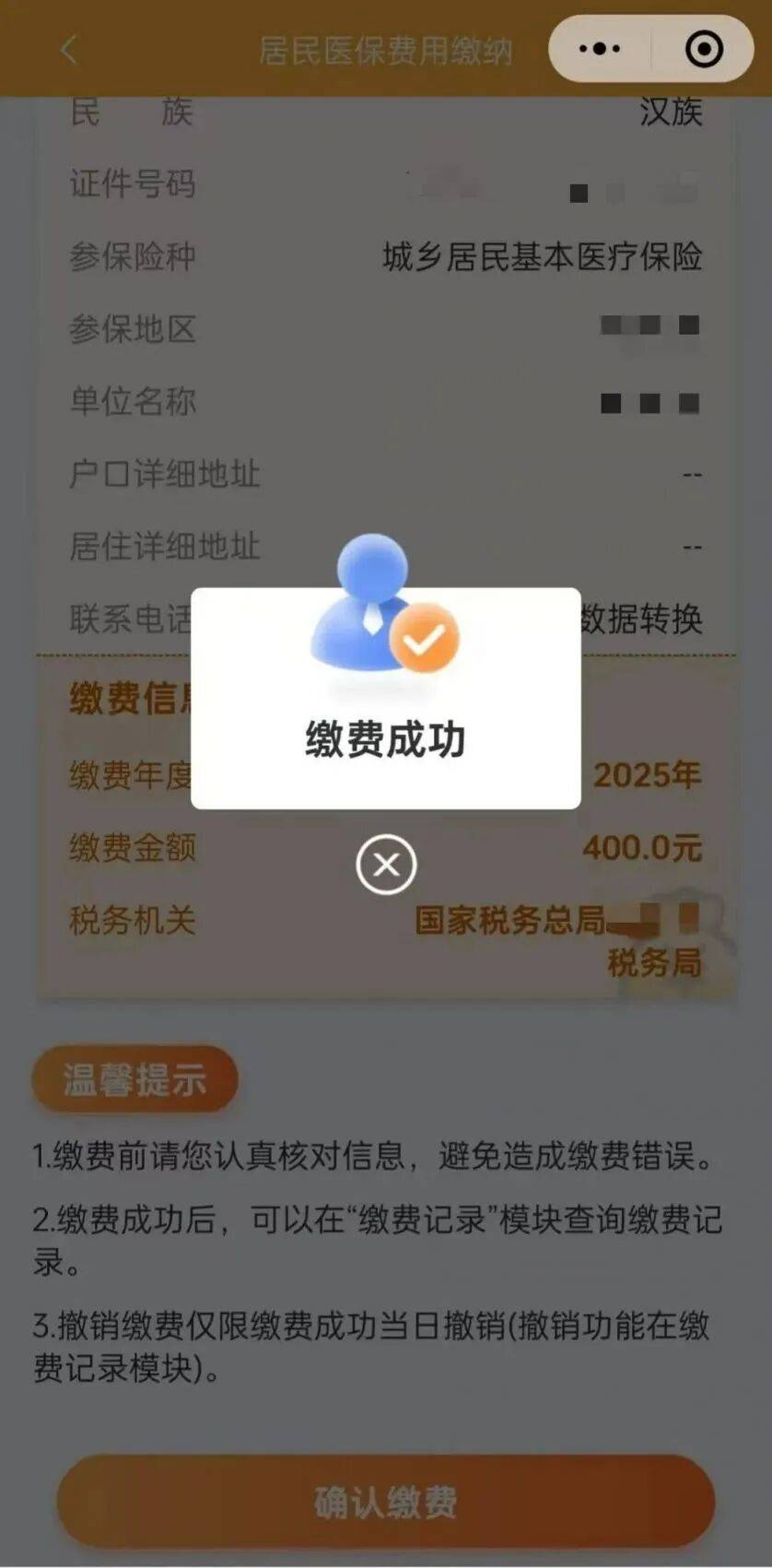 桐乡最新医保卡提取24小时微信方法分析(最方便真实的桐乡医保小额提取代办600以内方法)