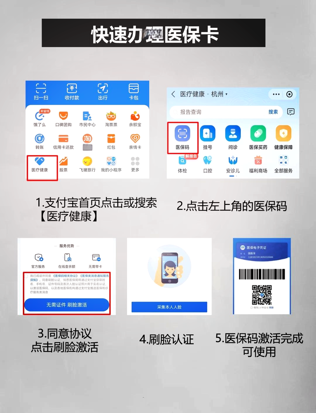 桐乡最新医保卡提取中介方法分析(最方便真实的桐乡医保卡提取现金骗局方法)